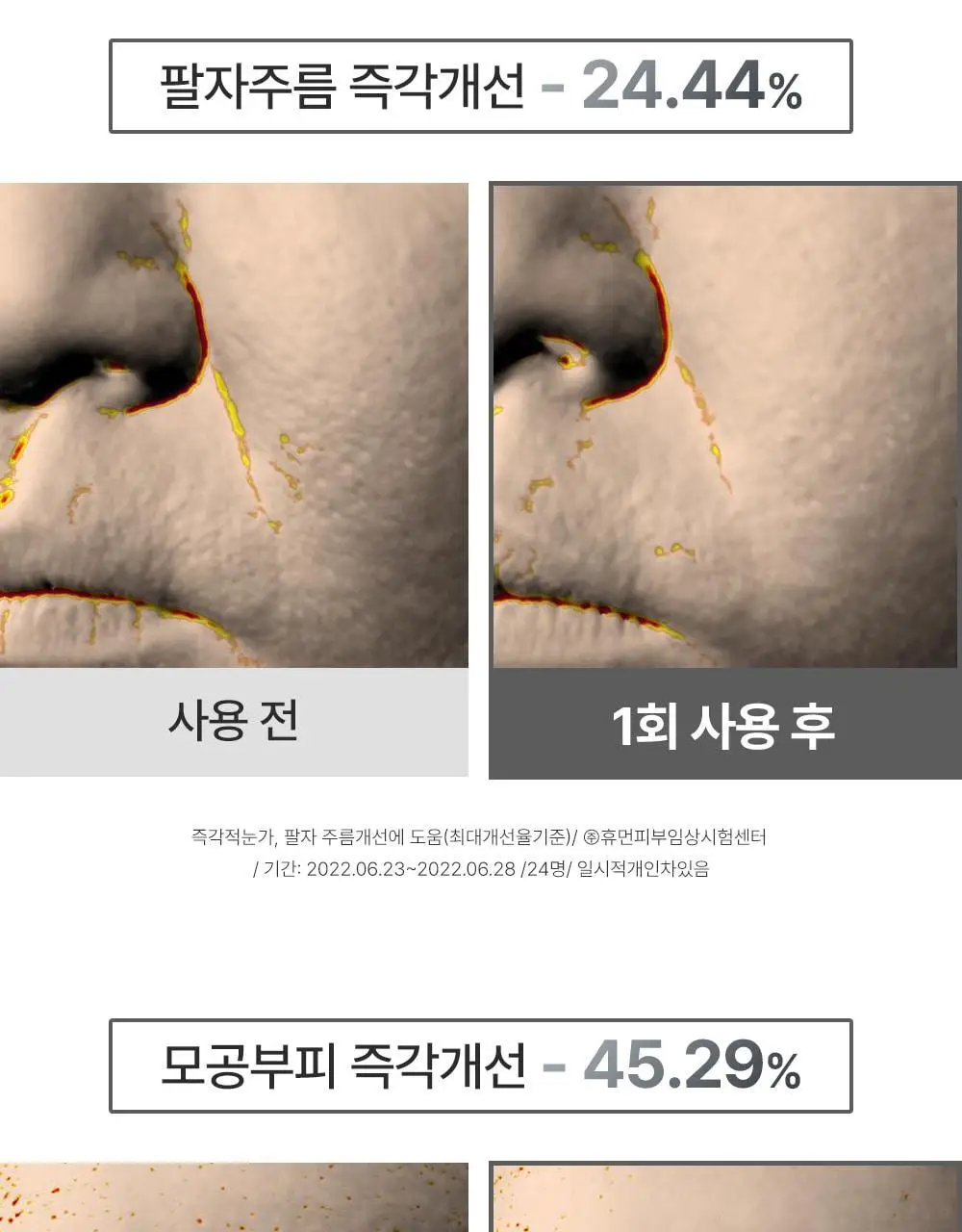 [리얼콜라겐][4매/4종] 성분에디터 딥 콜라겐 마스크 4매 (탄력/미백/진정/수분) 상세페이지 37